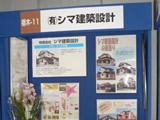 栃木県小山市の耐震注文住宅・平屋・建設・工務店・リフォーム